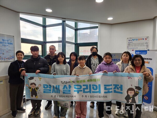 합덕청소년문화의집이 2025년 합덕청소년방과후아카데미 신입생 모집에서 예정된 40명의 인원 모집을 지난 13일 마쳤다.