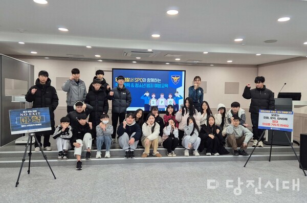합덕청소년문화의집 방과후아카데미 청소년들은 당진경찰서 여성청소년과와 연계해 '학교폭력 없는 내일을 위한 약속'이라는 주제로 학교폭력 예방교육을 지난 4일 진행했다.