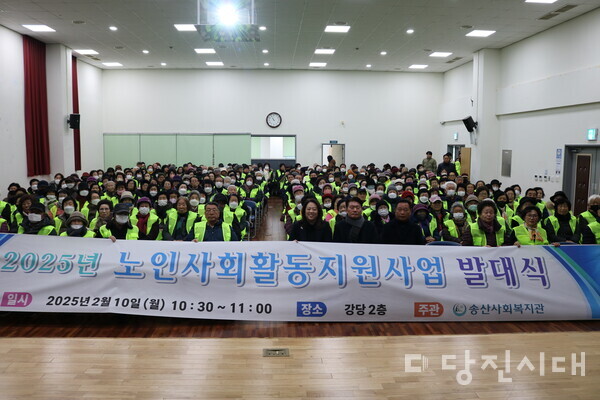 노인 일자리 및 사회활동지원사업 발대식을 지난 10일 진행했다.