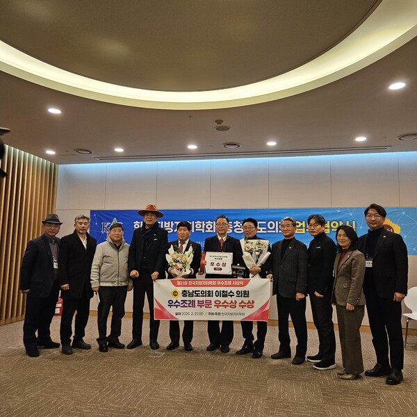 충남도의회 이철수 의원(당진1·국민의힘)이 2025년 한국지방자치학회동계학술대회에서 우수조례 부문 ‘우수상’을 수상했다.