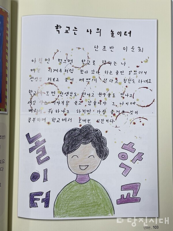 이순희 학생이 쓴 시