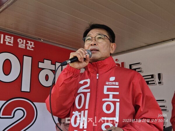 국민의힘 이해선