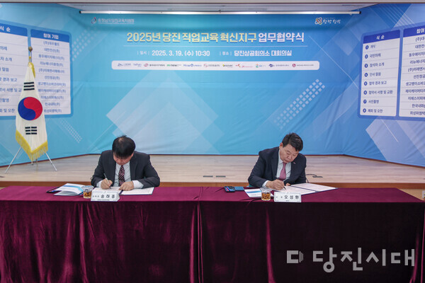 당진시가 당진 직업계고 학생들의 취업과 정착을 지원하기 위해 당진교육지원청과 11개 기업과 지난 19일 당진상공회의소에서 업무협약을 체결했다.