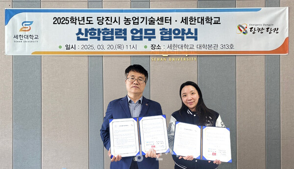 세한대학교가 지역 내 다양한 기관 및 단체와 다자간 업무협약을 지난 12일 체결했다.