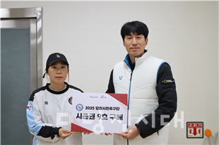 당찬fc 시민축구단 시즌권 9호 구매