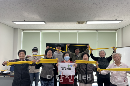 당진시남부노인복지관이 노인맞춤돌봄서비스 이용 어르신들을 대상으로 ‘행복한 운동시간’ 건강체조 프로그램을 진행했다.
