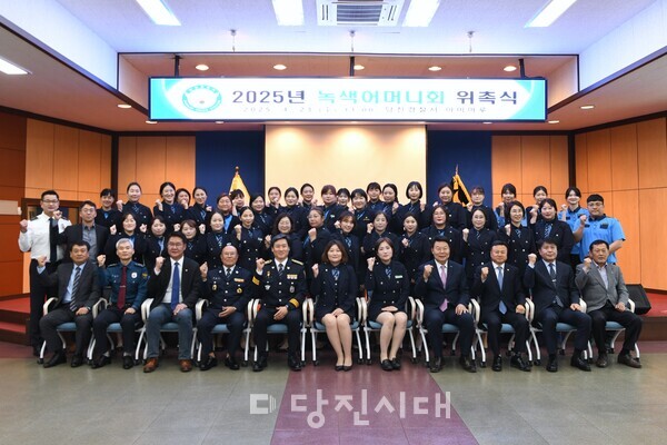 2025년 당진녹색어머니회 위촉식이 지난 23일 개최됐다.