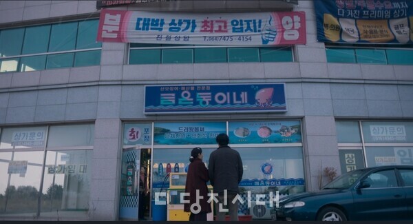 드라마 '폭싹 속았수다' 15회 장면. 석문국가산업단지 내 상가 건물에서 촬영된 것으로 보인다.
