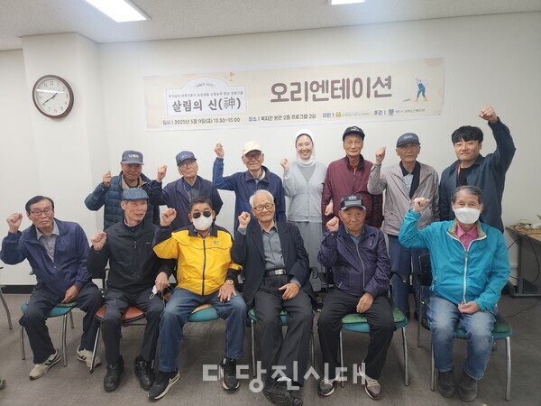 남부노인복지관이 지속가능 상생재단의 지원을 받아 80세 이상 독거 남성 어르신을 대상으로 ‘살림의 신’ 프로그램을 개강했다.