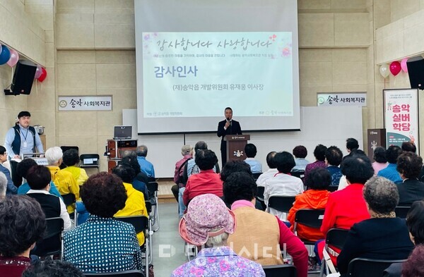 송악사회복지관이 어버이날을 맞아 지역 어르신들을 위한 기념 행사를 지난 8일 진행했다.