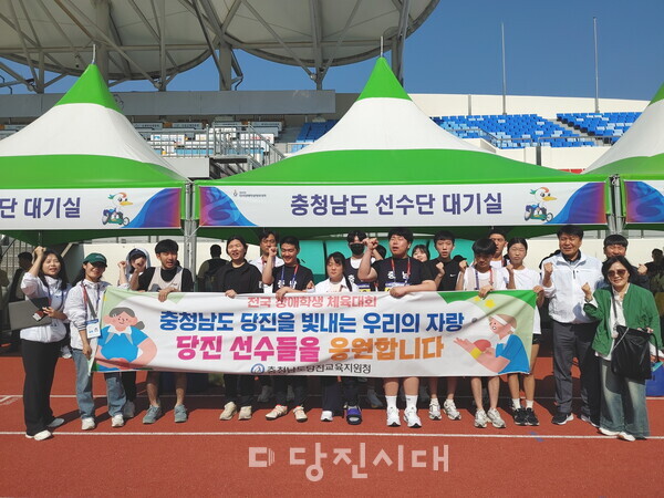 전국장애학생체육대회