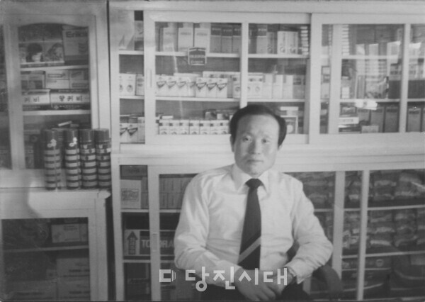 대동약방 근무 당시의 구자동 보유자