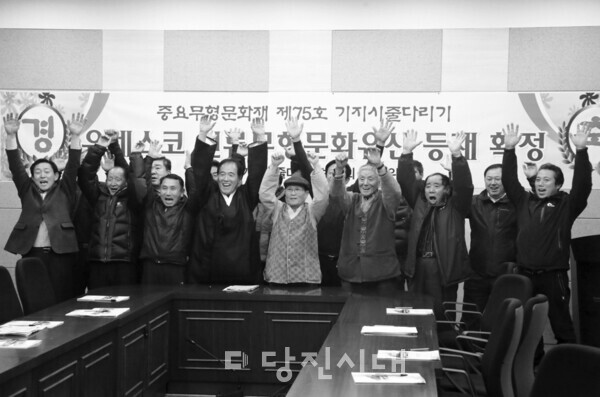 기지시 줄다리기 유네스코 등재 확정을 받은 당시