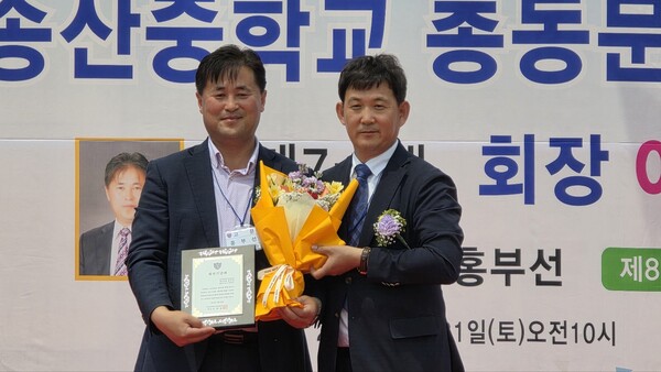 송산중 총동문회 홍부선 이임회장(왼쪽)과 이민용 신임회장(오른쪽)