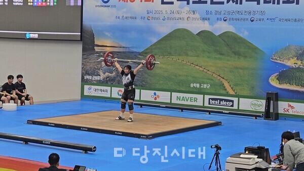 소년체전에서 경기중인 이소정 선수