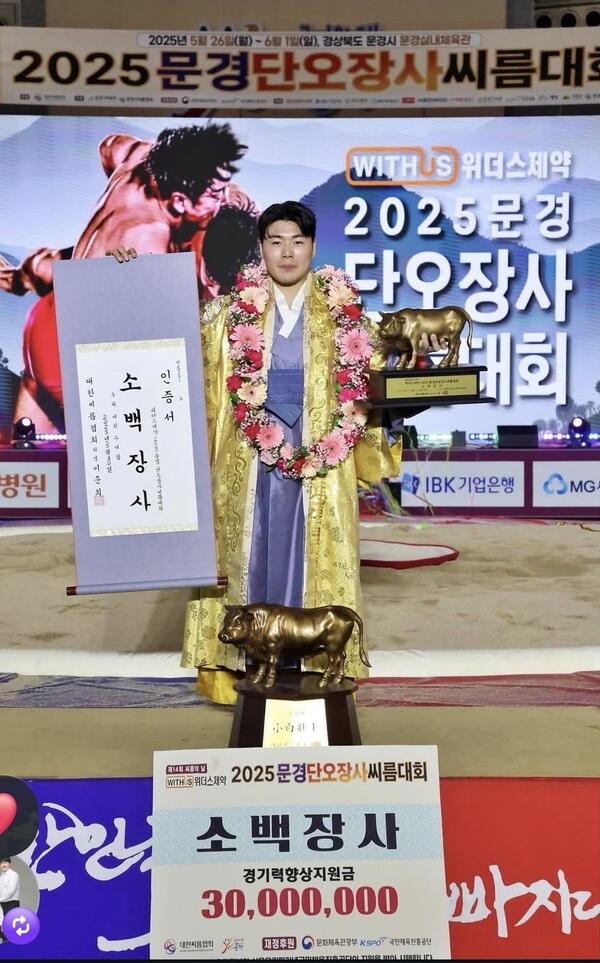 소백급 박대한 선수