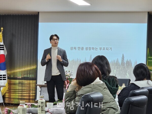 오원웅 강사가 부모교육 관련 강의를 진행하고 있다.