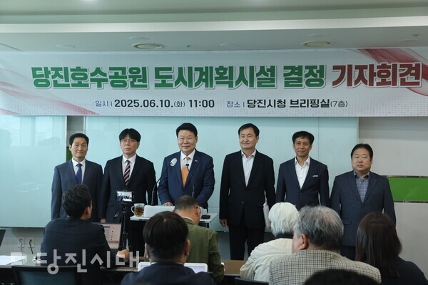 오성환 시장이 당진호수공원 조성사업이 도시계획시설로 최종 결정됐다고 지난 10일 긴급기자회견을 열었다.