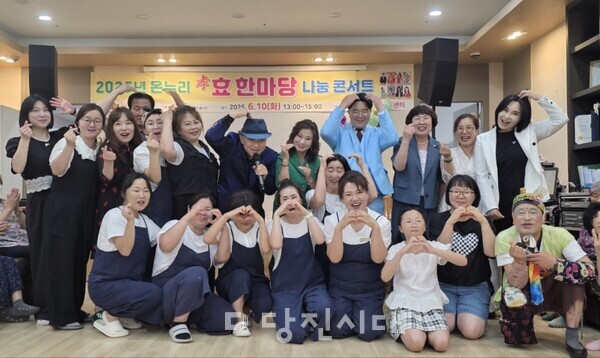 온누리주야간보호센터가 ‘2025 온누리 효 한마당 나눔 콘서트’를 지난 10일 개최했다.