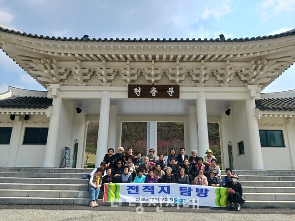 전적지 순례 중 국립대전현충원을 찾은 당진시지회 회원들