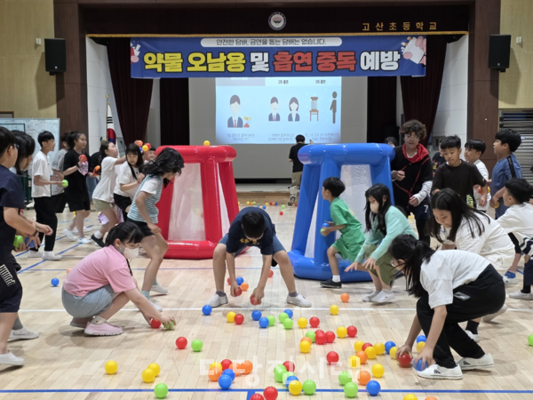 고산초등학교가 약물 오남용 및 흡연 중독 예방 행사를 지난 17일 진행했다.