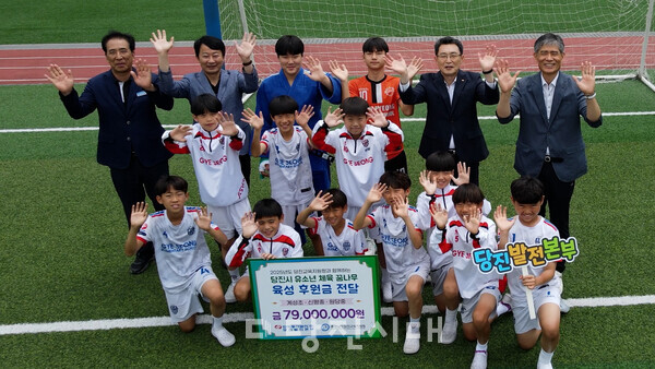 한국동서발전(주) 당진발전본부가 유소년 체육부 지원을 위한 후원금 총 7900만원을 지난 17일 계성초등학교에서 전달했다.