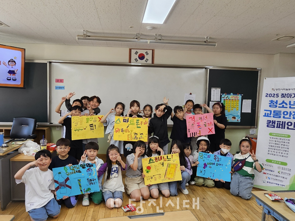 당진시자원봉사센터가 지난 4월부터 6월까지 찾아가는 청소년 교통안전 캠페인을 실시했다.