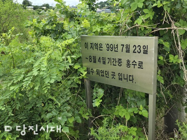 북창교에 설치된 홍수 침수 안내표지판