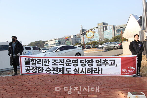 지난 10일부터 민주노총 공공운수노조 당진문화재단지회가 매주 월요일과 목요일에 당진시청 앞에서 선전전을 개최하고 있다.