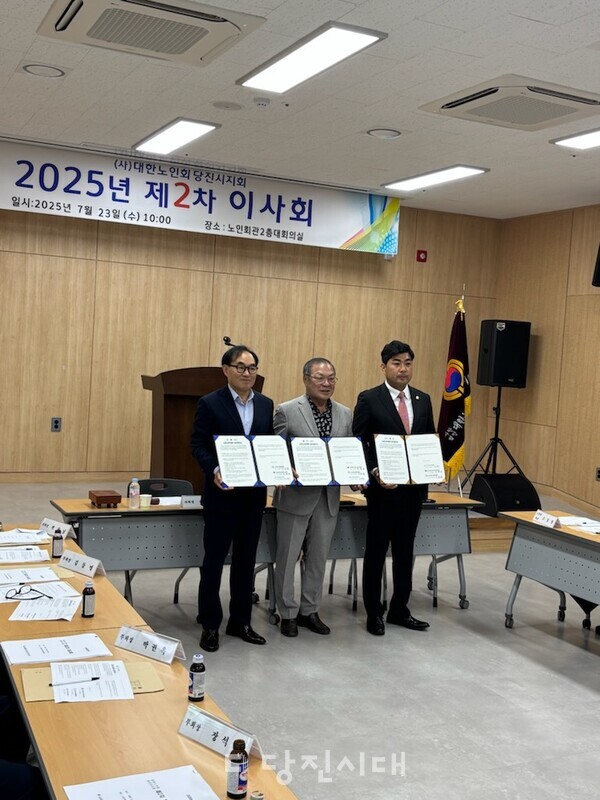 당진시개발위원회와 대한노인회 당진시지회, 당진청년회의소가 지난 23일 세대 간 소통과 상생을 위해 업무협약을 체결했다.