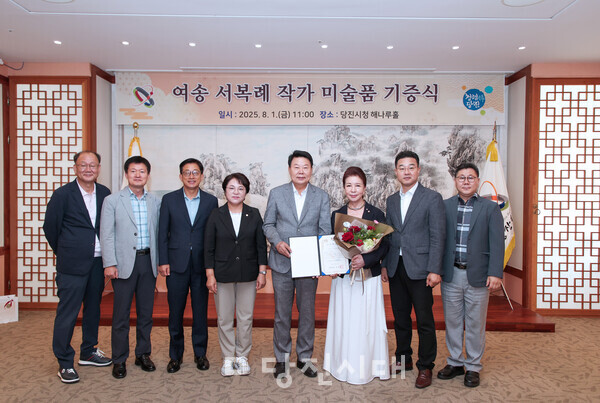 당진 신평 출신의 여송 서복례 화백이 고향인 당진시에 작품을 지난 1일 기증했다.