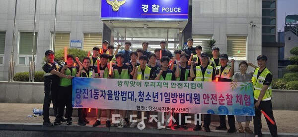 당진시자원봉사센터가 지난달 23일부터 31일까지 ‘2025 여름방학 봉사학교’를 운영했다.