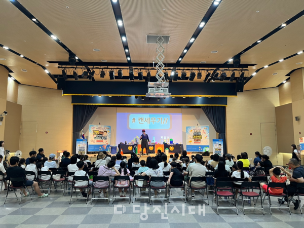 당진시가족센터가 지난 2일 다문화 및 외국인가족을 대상으로 ‘알쏭달쏭 사이언스 매직쇼’ 공연 관람 체험을 진행했다.