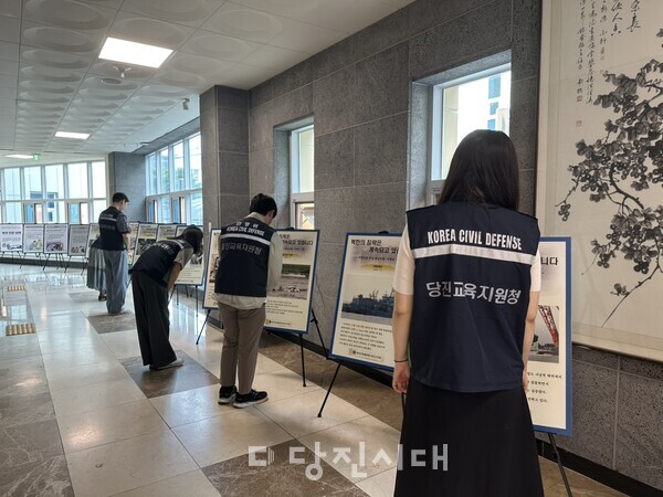 당진교육지원청이 지난 11일부터 오는 21일까지 ‘을지연습 안보사진 전시회’를 교육지원청 본동 1층 로비에서 개최한다.