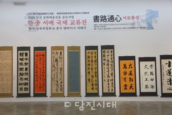 상록묵향회가 지난 8일부터 14일까지 당진문예의전당에서 중국과의 교류전 ‘서로통심’ 전을 개최했다. 전시는 다음 달 3일까지 상록묵향회에서도 이어진다.