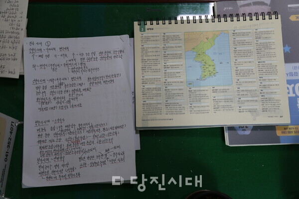 김익진 씨가 공부하고 있는 한국사 책과 공책
