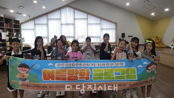 청소년카페 수다벅스 1호점이 지난달 29일부터 지난 14일까지 여름방학을 맞아 초등학교 3~6학년 청소년을 대상으로 2025년 심리정서지원 여름방학 프로그램을 운영했다.