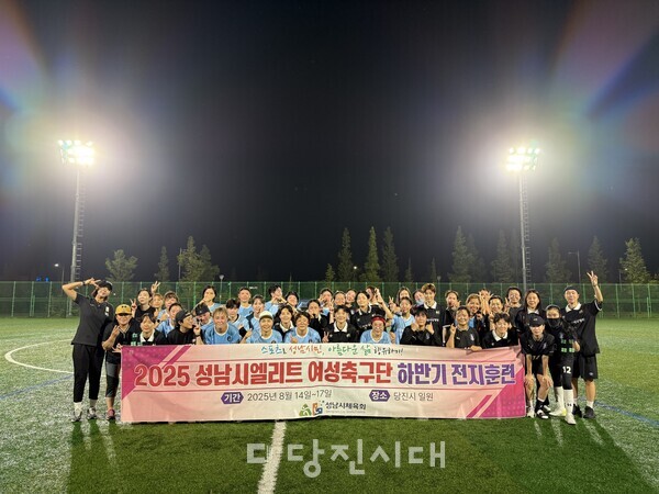 지난 16일 당찬FC와 성남시여성축구단이 석문A구장에서 친선 교류 경기를 치렀다.
