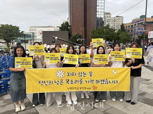신평중학교 보건동아리 학생들이 ‘일본군 위안부 피해자 기림의 날’을 맞아 서울 광화문에서 열린 ‘나비 문화제’에 참여했다.