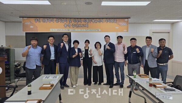 지난달 25일 당진시가 당진 전통방식 실치잡이 및 덕장의 미래 무형유산적 가치 발굴용역 중간보고회를 개최했다.