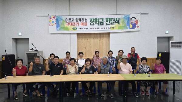 이미선 이장과 신종국 노인회장, 김창수 지도자, 유명옥 부녀회장, 조창모 감사 , 이재환 반장, 류종수 총무를 비롯해 김계화, 황정순, 오선동, 배종임, 권병숙, 이순복, 김기숙, 이복동, 김복순, 김분례 어르신들이 함께 했다.