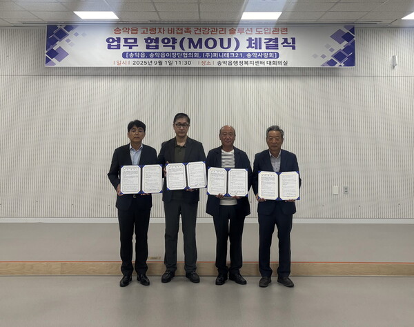 (왼쪽부터) 이한복 송악읍장, 최지운 ㈜퍼피테크21 대표이사, 이용태 송악읍 이장단협의회장, 이일순 송악사랑회장
