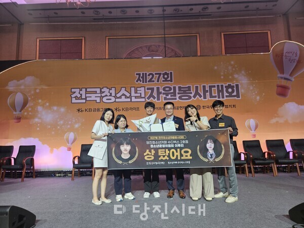 당진청소년카페 수다벅스 2호점 청소년운영위원회 이루리가 지난 8일 ‘제27회 전국청소년자원봉사대회’에서 은상을 수상했다.