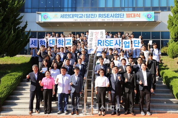 세한대학교가 RISE사업단 발대식을 지난 10일 당진캠퍼스 본관에서 개최했다.