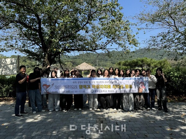 합덕고등학교가 지난 10일 학생자치회 리더십 캠프를 개최했다.