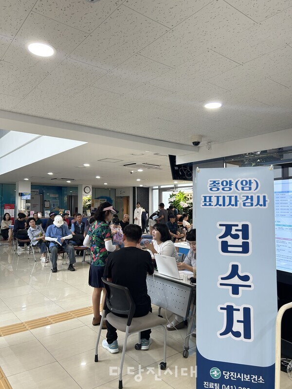 당진시보건소가 조기 마감된 종양(암)표지자검사 시범 사업을 확대 운영한다.