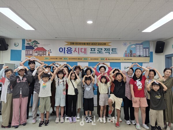송산사회복지관이 지난 13일 ‘이음시대 프로젝트’ 오리엔테이션을 진행했다.