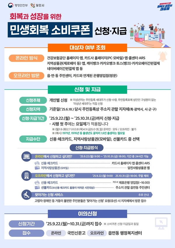 당진시 제공
