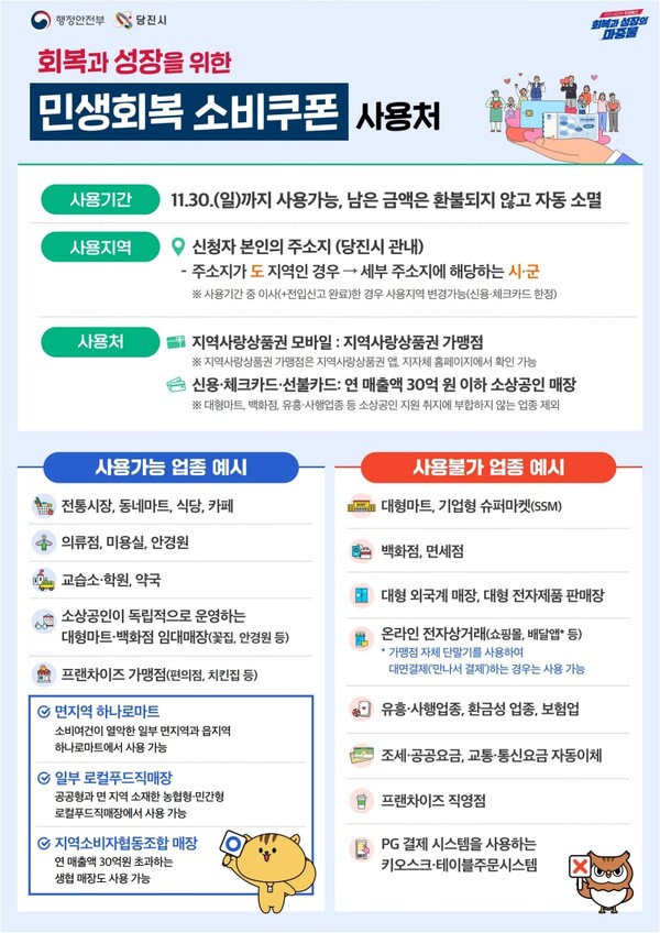 당진시 제공