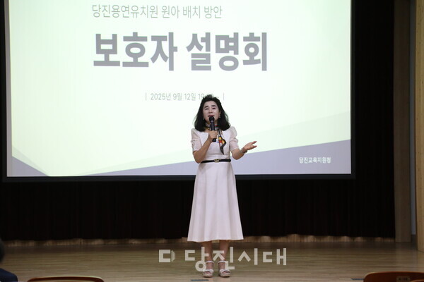 지난 12일 용연유치원 학부모를 대상으로 교육청 설명회가 열렸다.